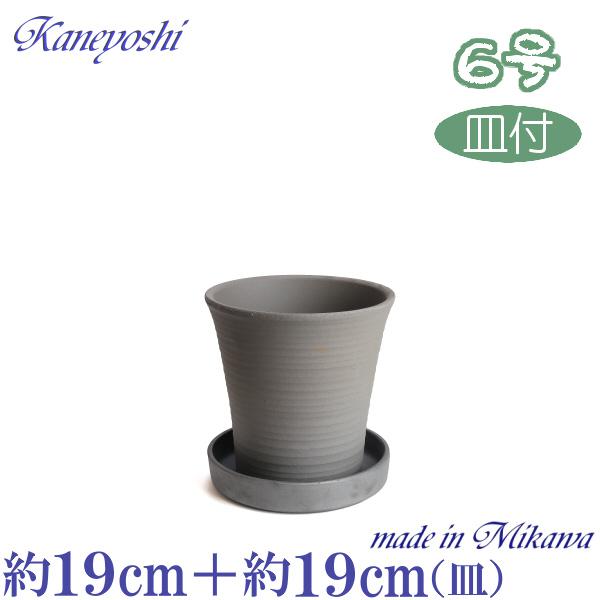 受皿付 植木鉢 おしゃれ 安い 陶器 サイズ 19cm オーキッド 6号 古風焼 ＆ ＭＡ受皿６号 いぶし 室内 屋外 グレー 色