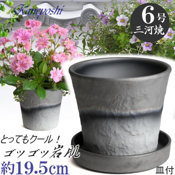 植木鉢 おしゃれ 安い 陶器 サイズ 19cm ロックガーデン 6号 ダークシルバー 受皿付 室内 屋外 グレー 銀 色