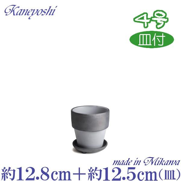 植木鉢 おしゃれ 安い 陶器 サイズ 12cm ライフ 4号 ダークシルバー 足付 受皿付 室内 屋外 グレー 銀 色