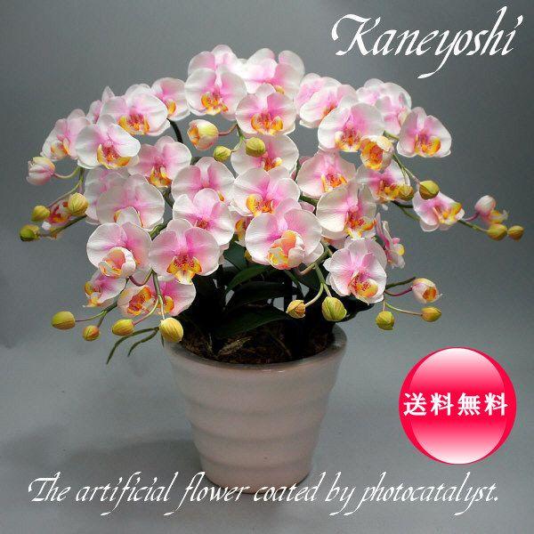 【サイズ】【幅】 約 ４８cm ×【高さ】 約 ５３cm　（鉢の形状によって多少異なる事が有ります。）【花の径】（横） 約 ５．５cm × （縦） 約 ５cm胡蝶蘭小輪の造花に光触媒加工が施してあります。 　光触媒作用を持つ二酸化チタン溶液...