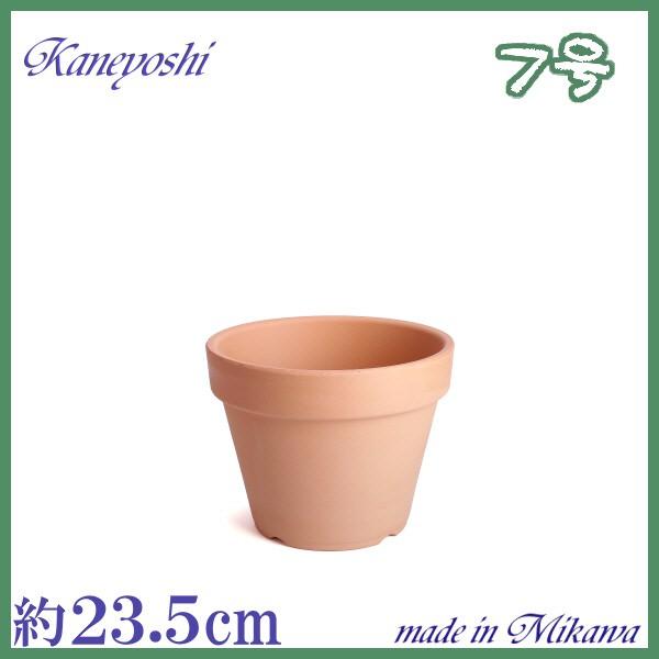植木鉢　陶器　おしゃれ　サイズ　２３．５ｃｍ　安くて植物に良い鉢　素焼鉢　BASIC　７号