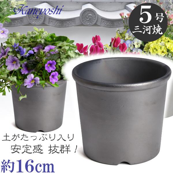 植木鉢 陶器 おしゃれ サイズ １６ｃｍ 安くて植物に良い鉢 菊鉢 いぶし ５号 9242 植木鉢 メダカ鉢 七輪のどっちゃん 通販 Yahoo ショッピング
