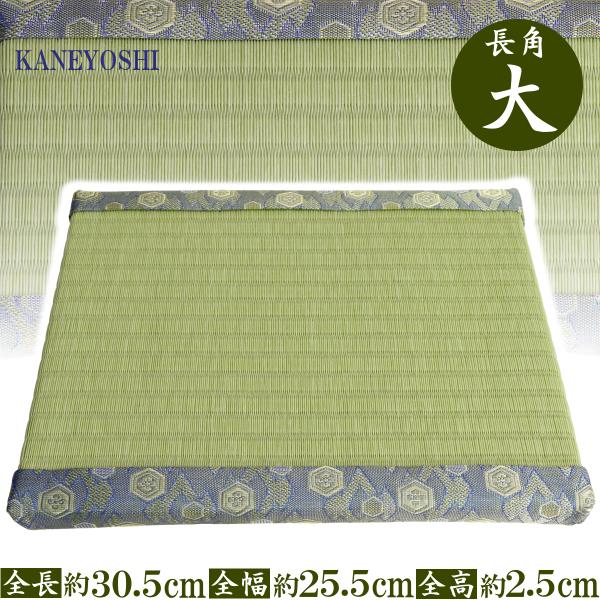 【サイズ】【全体の横幅】　 約 ３０．５cm【畳だけの横幅】 約 ３０cm【全体の縦幅】　 約 ２５．５cm 【畳だけの横幅】 約 ２０cm【高さ】 約２．５cm花台、展示用の畳です。地元、愛知県碧南市で作っています。