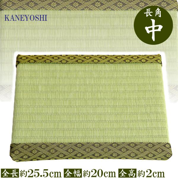【サイズ】【全体の横幅】　 約 ２５．５cm【畳だけの横幅】 約 ２５cm【全体の縦幅】　 約 ２０cm 【畳だけの横幅】 約 １５．５cm【高さ】 約２cm花台、展示用の畳です。地元、愛知県碧南市で作っています。