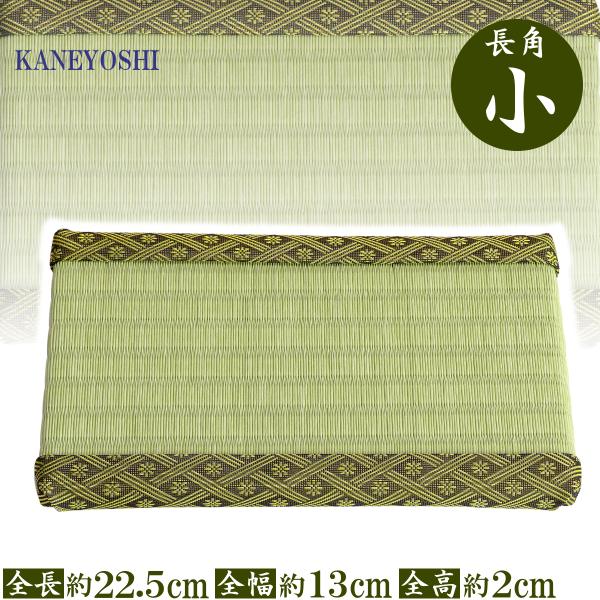 【サイズ】【全体の横幅】　 約 ２２．５cm【畳だけの横幅】 約 ２２cm【全体の縦幅】　 約 １３cm 【畳だけの横幅】 約 ９cm【高さ】 約２cm花台、展示用の畳です。地元、愛知県碧南市で作っています。