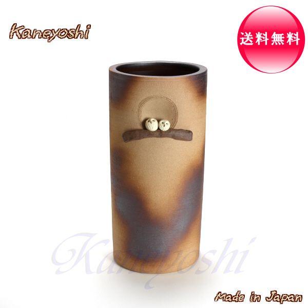 傘立て 陶器 おしゃれ 高級 火色仲良しふくろう丸 ７１２２ ０３ 信楽焼 お祝い 贈り物