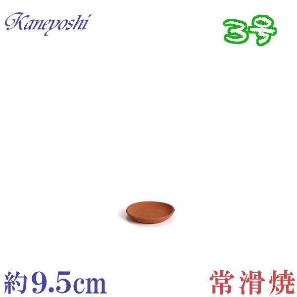 受け皿 植木鉢用 ソーサー おしゃれ 陶器 サイズ ９ｃｍ ｍｚ受皿 ビスク ３号 9651 植木鉢 メダカ鉢 七輪のどっちゃん 通販 Yahoo ショッピング