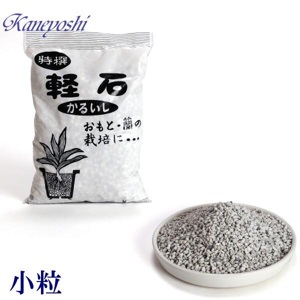 ●多孔質軽石砂です。●通気性・排水性を良くします。●保水性なら【赤玉土】排水性なら【軽石】。粒の大きさが３種類ある中で一番小さい粒です。約０．３ｃｍ〜０．５ｃｍ