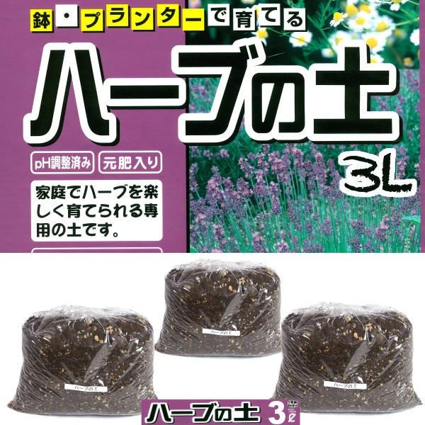 ハーブの土 ３ｌ 9959 3 植木鉢のお店 どっちゃん 通販 Yahoo ショッピング