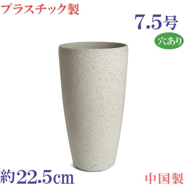 植木鉢 おしゃれ 合成樹脂製 軽量 丸 サイズ ２２ ５ｃｍ ｔｐ１４ｃ アンティーク ストーン ７ ５号 穴有り Tp14 C Ana Ari 植木鉢 メダカ鉢 七輪のどっちゃん 通販 Yahoo ショッピング