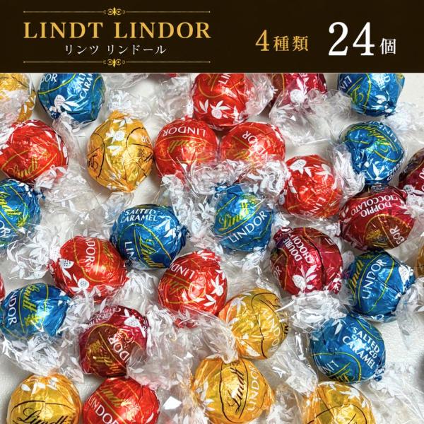 リンツ リンドール チョコレート  4種 24個 ピンク アソート 詰め合わせ アソート 高級 チョコ ギフト プレゼント 個包装 送料無料 母の日 敬老の日  自宅用