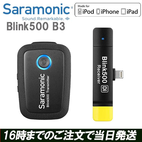 決算セール】Saramonic Blink 500 B3 スマホ マイク ワイヤレス送受信