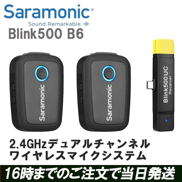 決算セール】Saramonic Blink 500 B6 スマホ マイク 決算セール】Saramonic Blink 500 B6 スマホ マイク