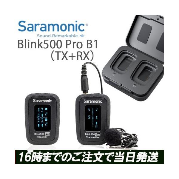 配信機器・PA機器・レコーディング機器 Saramonic Blink500 Pro B1W 決算セール】Saramonic Blink500 pro B1 ワイヤレス送受信機 1台