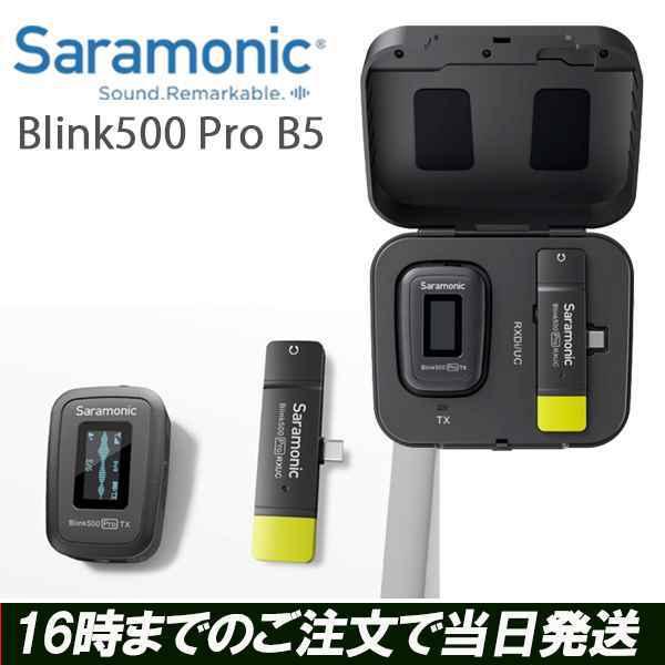決算セール】Saramonic Blink500 pro B5 ビデオ録音用外付け