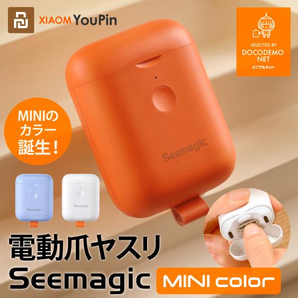 docodemo_seemagic-nail-mini