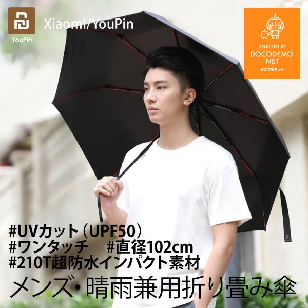 グクミン折り畳み傘 折り畳み傘 メンズ 折りたたみ傘 軽量 大きい 晴雨兼用 日傘 UVカット