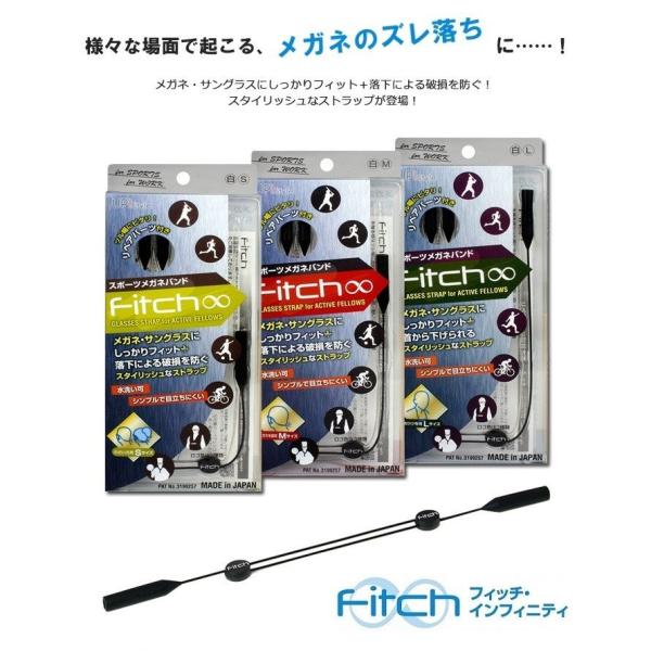 スポーツメガネバンドfitch フィッチ メガネやサングラスのずれを防ぎます 建築現場 工事現場 Buyee Buyee 日本の通販商品 オークションの代理入札 代理購入