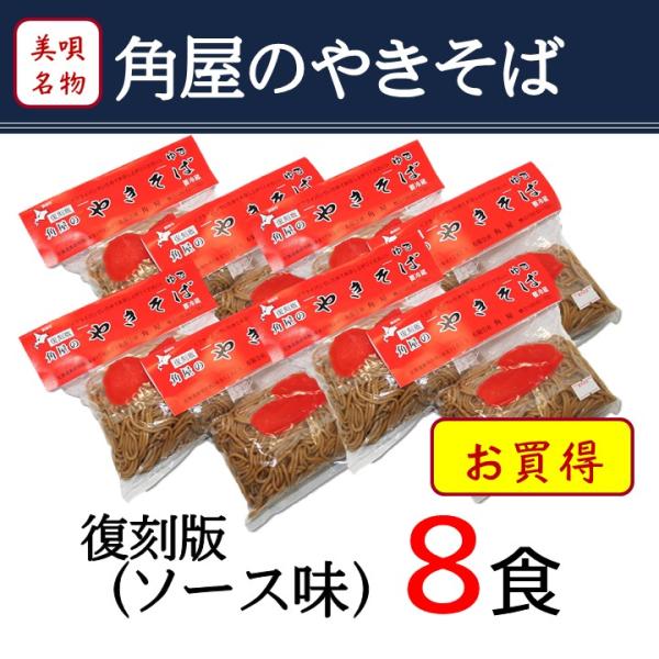 ★テレビ番組「マツコの知らない世界」で取り上げられました★炭坑の抗夫が仕事前の時間がない時でも手軽に食べられるように、空腹を満たせるようにと考えられたのがこの袋入り焼きそば。発売以来地元の方々に愛され続けている商品です！そのままでもフライパ...