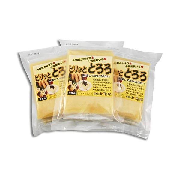 【北海道十勝産】十勝産長いもを摩り下ろしたものに、北海道十勝で栽培された山わさびの摩り下ろし、さらに乾燥粉末の山わさびを加え醤油ベースのタレで味付けをしました。一人前づつ包装してあるので、解凍するだけでお召し上がりいただけます。 ご飯に乗せ...