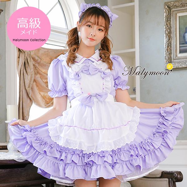 【新品未使用】 Malymoon マリームーン メイド服 取り寄せ】マリームーン コスプレ メイド服 オーダーメイド 高級