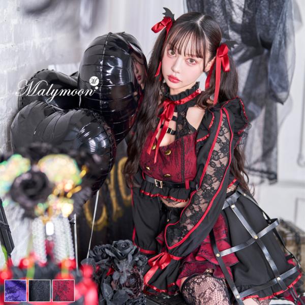 [正規品]【あすつく】【中村里砂着用】ヴァンパイア ブラック パープル レッド ローズ コスプレ ハロウィン マリームーン Malymoon【9958】