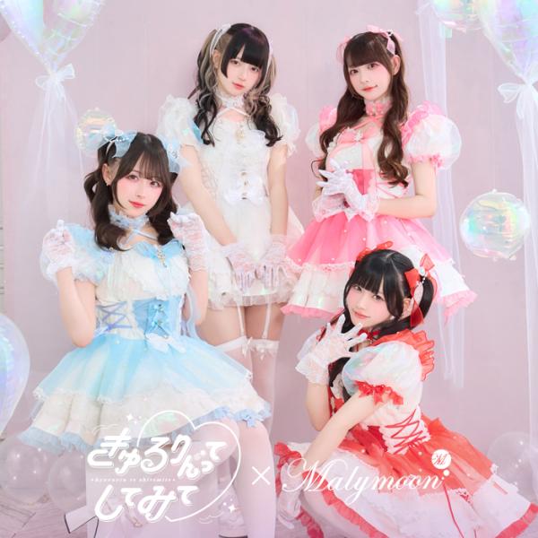 [正規品]【一部予約】コスプレ 魔法少女 アイドル 衣装 マジカル ピンク 青 赤 白 マリームーン【CS26079】