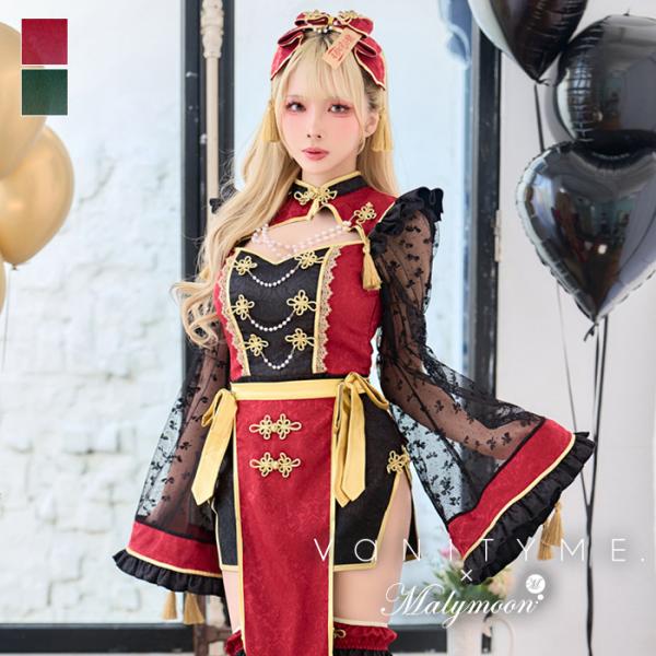 [正規品]【あすつく】【vanityME. × Malymoon】コスプレ ハロウィン チャイナ セクシー 赤 緑 malymoon マリームーン【CS26084】