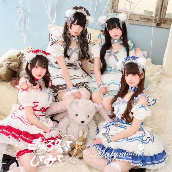[正規品]【予約-10月15日頃より順次発送予定】アイドル コスプレ アニマル ねこ 青 赤 緑 茶色 マリームーン malymoon【CS26120】