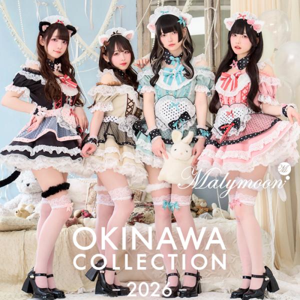 [正規品]【予約-10月中旬頃より順次発送予定】【沖縄コレクション着用】きゅるして コスプレ メイド 猫 グレー ベージュ マリームーン malymoon【CS26131】