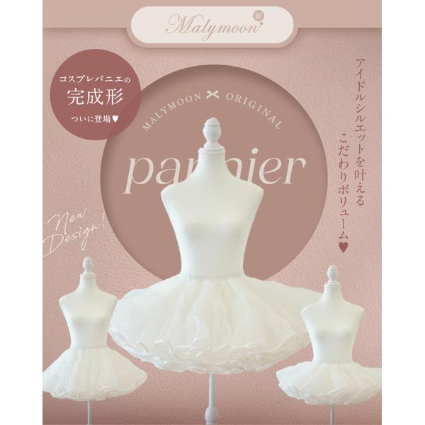 [正規品]【一部予約】チュール パニエ ホワイト ブラック レディース malymoon マリームーン【Malymoon/マリームーン】【AC25010】【AC25011】【AC25012】