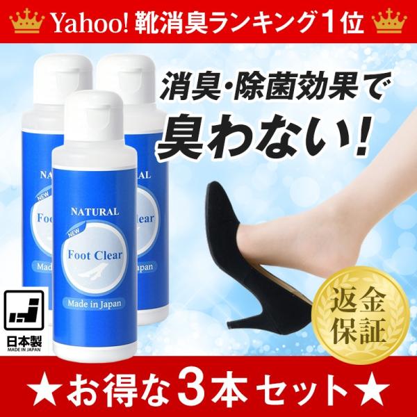 足 消臭 粉 靴 消臭 パウダー 匂い 臭い ニオイ 対策 ビジネスシューズ パンプス ローファー レディース メンズ 足の裏 足の消臭剤 フットクリア