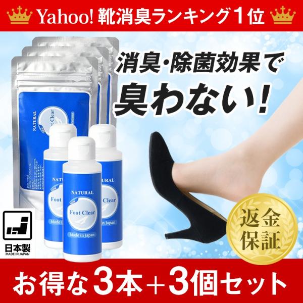 足 消臭 粉 靴 消臭 パウダー 匂い 臭い ニオイ 対策 ビジネスシューズ パンプス ローファー レディース メンズ 足の裏 足の消臭剤 フットクリア