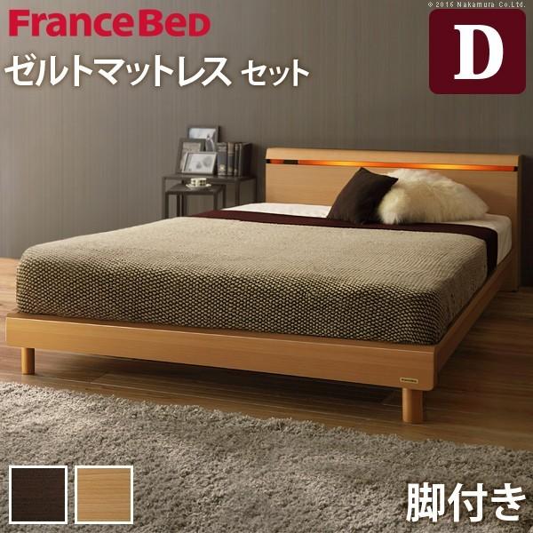 フランスベッド ベッド ダブル マットレス付き コンセント 棚 期間限定特別価格 スプリングマットレス レッグ 日本製 ゼルト クレイグ ライト付