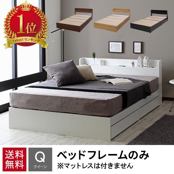 ベッドフレーム クイーンサイズ 安い　ベッド 収納付き 安い クイーンベッド クイーン ベッド 収納つき 収納 ベッドフレーム マットレス付きも有り