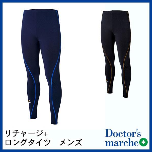 でおすすめアイテム L リチャージロングタイツ メンズ Venex ランニング Www Qiraatafrican Com