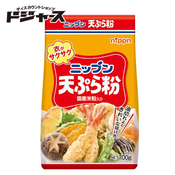 ニップン 天ぷら粉 700g 国産米粉入り 衣がサクサク ディスカウントショップドジャース 通販 Paypayモール