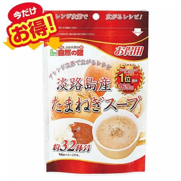 スープ 2つ選べる得用スープ 国産たまねぎスープ32杯分 高知県産フルーツトマト入りスープ20杯分 国産生姜スープ33杯分 クリーミースープ20杯分 非常食