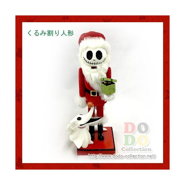 サンタジャック ゼロ くるみ割り人形 ナッツクラッカー ナイトメアー ビフォア クリスマス アメリカディズニーパーク 限定 グッズ