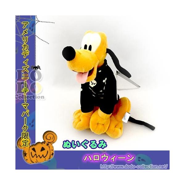 バンパイア プルート ぬいぐるみ ディズニーハロウィン お土産 グッズ アメリカディズニーテーマパーク限定 在庫処分