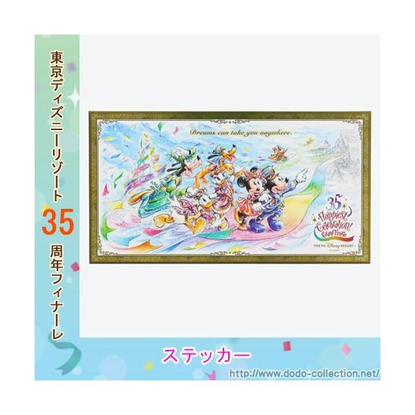 ステッカー ハピエストセレブレーション グランドフィナーレ 限定 東京ディズニーリゾート35周年 クリックポストok 公式ストア