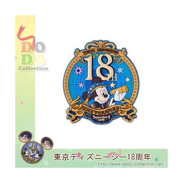 東京ディズニーシー18周年 マグネット フォートレス エクスプロレーション アニバーサリー限定 Indicare Co In