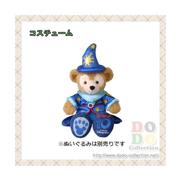 ダッフィー10周年 アンコールコレクション Be Magical 2012年 ダッフィー 復刻版 大放出セール 東京ディズニーシー お土産 限定 グッズ コスチューム