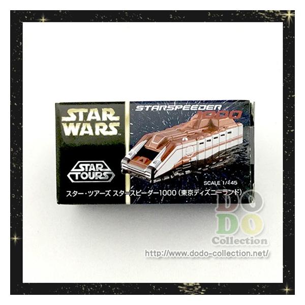 スタースピーダー1000 トミカ スターウォーズ スターツアーズ 東京ディズニーランド 限定 グッズ お土産 ミニカー Buyee Buyee Japanese Proxy Service Buy From Japan Bot Online