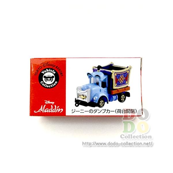 ジーニー ダンプカー トミカ 東京ディズニーランド 限定 グッズ お土産 ミニカー Buyee Buyee Japanese Proxy Service Buy From Japan Bot Online