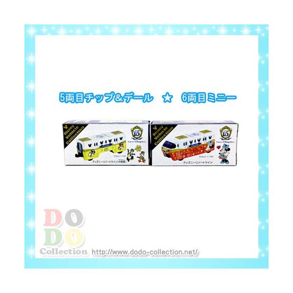 ディズニーリゾートライン コンプリート 6両セット トミカ スーパーセール ザ イヤー ウィッシュ オブ ミニカー お土産 東京ディズニーシー15周年限定 グッズ