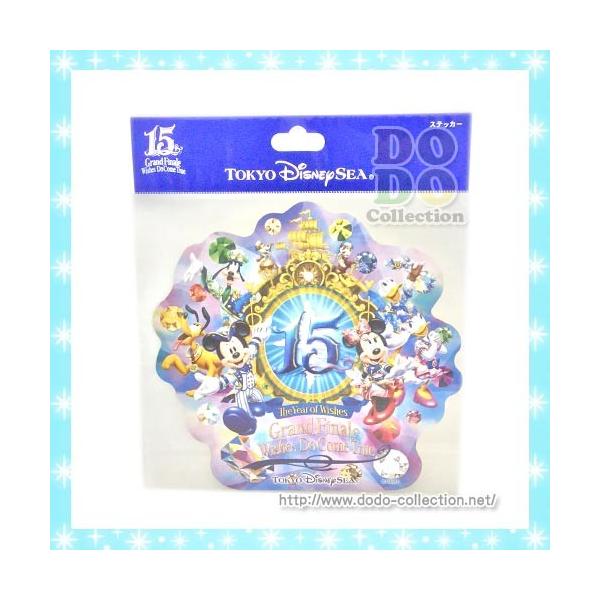 ザ 再入荷 予約販売 イヤー オブ ウィッシュ グランドフィナーレ ディズニーシー15周年限定 ステッカー グッズ お土産 メインデザイン