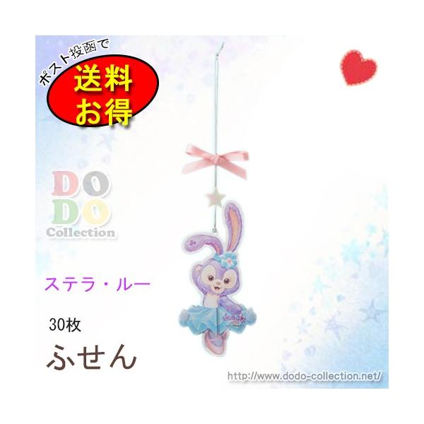 東京ディズニーシー　ステラルー3点ペア　タグ付き新品　購入際コメント要 東京ディズニーシーステラルー3点ペアタグ付き新品購入際コメント要