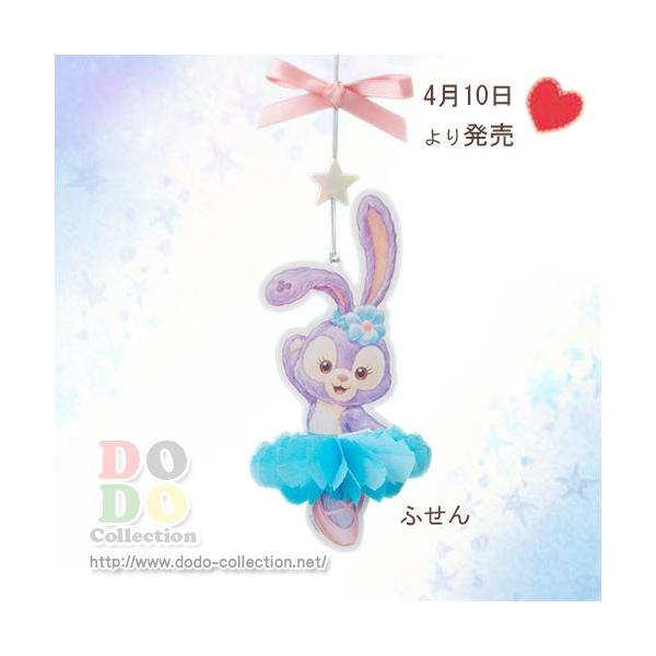 ステラルー ふせん ダッフィーの新しいお友達 東京ディズニーシー 安い お土産 グッズ 限定