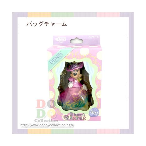 ミニー バッグチャーム ファッショナブルデザイン ディズニー イースター お土産 東京ディズニーシー 低価格 グッズ 17年 限定